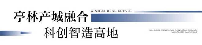新华星耀东方售楼部电话-最新楼盘一手资料-服务热线(图13)