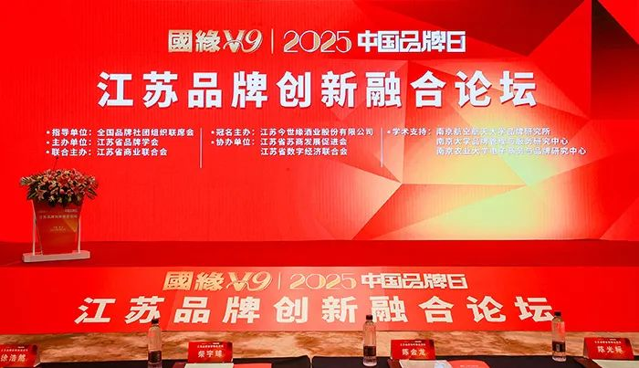 2025中国品牌日江苏论坛圆满举办诺奇兄弟携创新成果绽放光彩(图1)