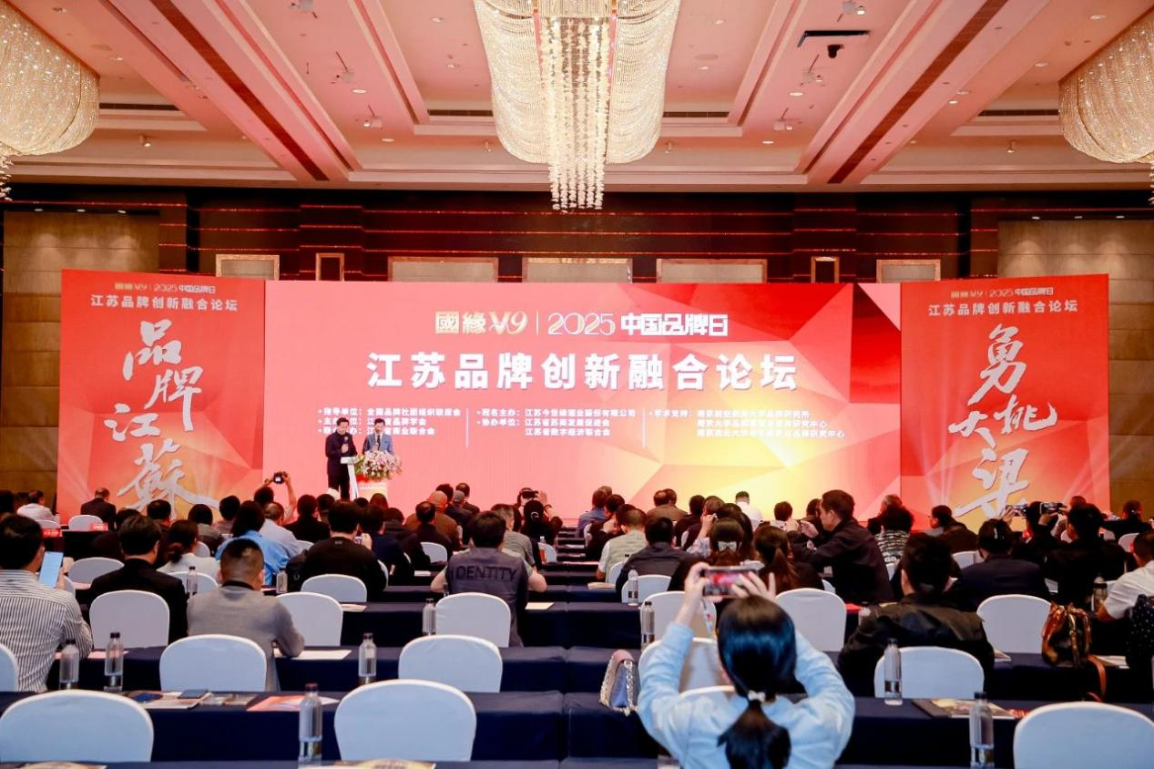 2025中国品牌日江苏论坛圆满举办诺奇兄弟携创新成果绽放光彩(图2)