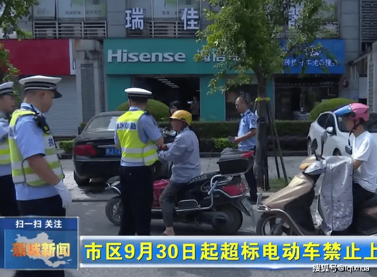 10月1日起电动车将禁止上路电动车2023年新规定(图1)