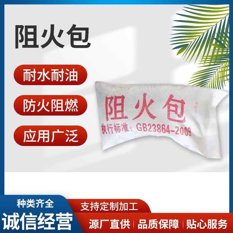 250型防火包厂家(图1)