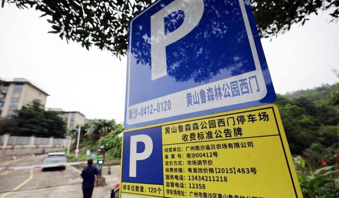 好消息！南沙新增1个便民停车场！就在这个位置→(图1)