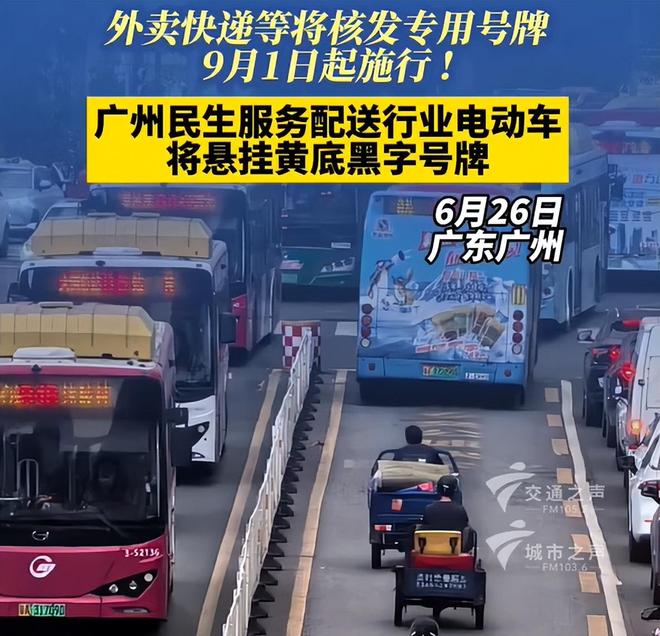 9月1日起电动车有新政策实施除新国标标准还有2个重要新规(图5)